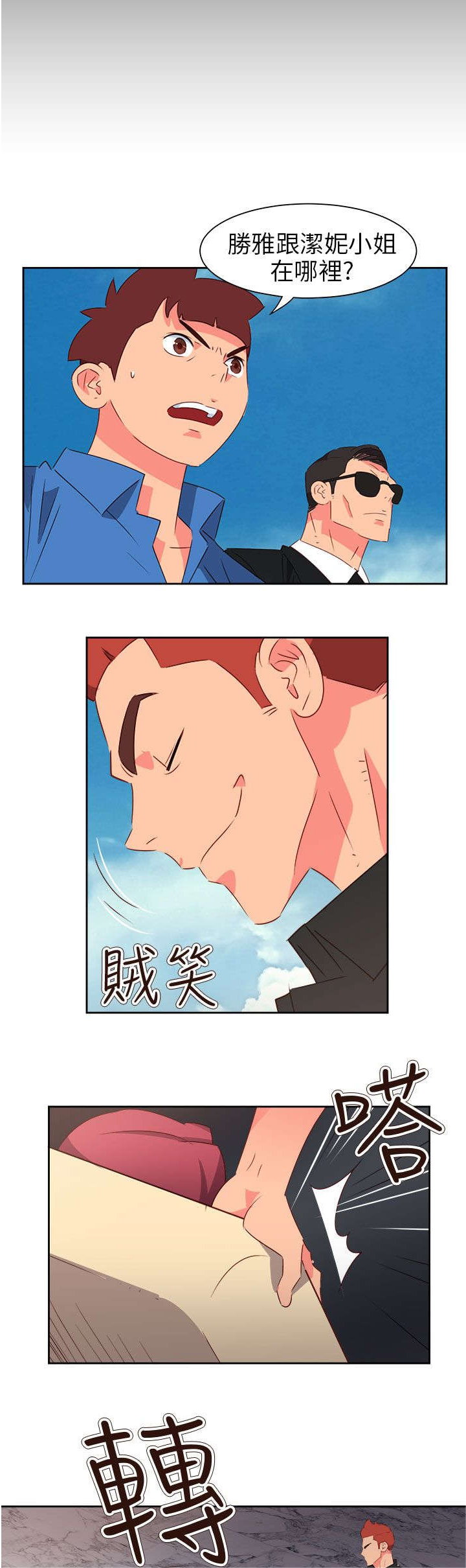 超能陆战队普通话版漫画,第63章：齐心协力1图