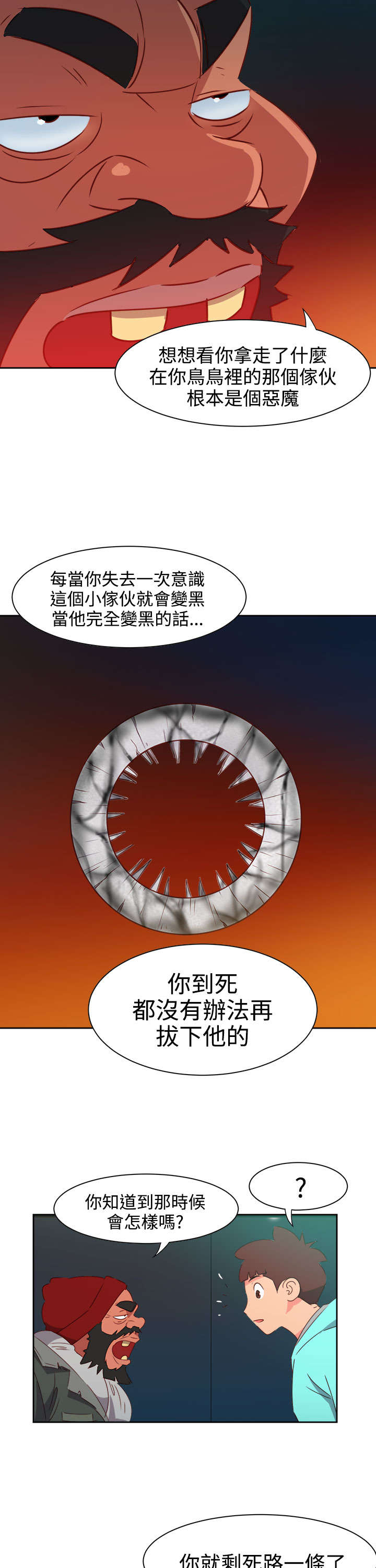 超能作弊器漫画,第38章：往事1图