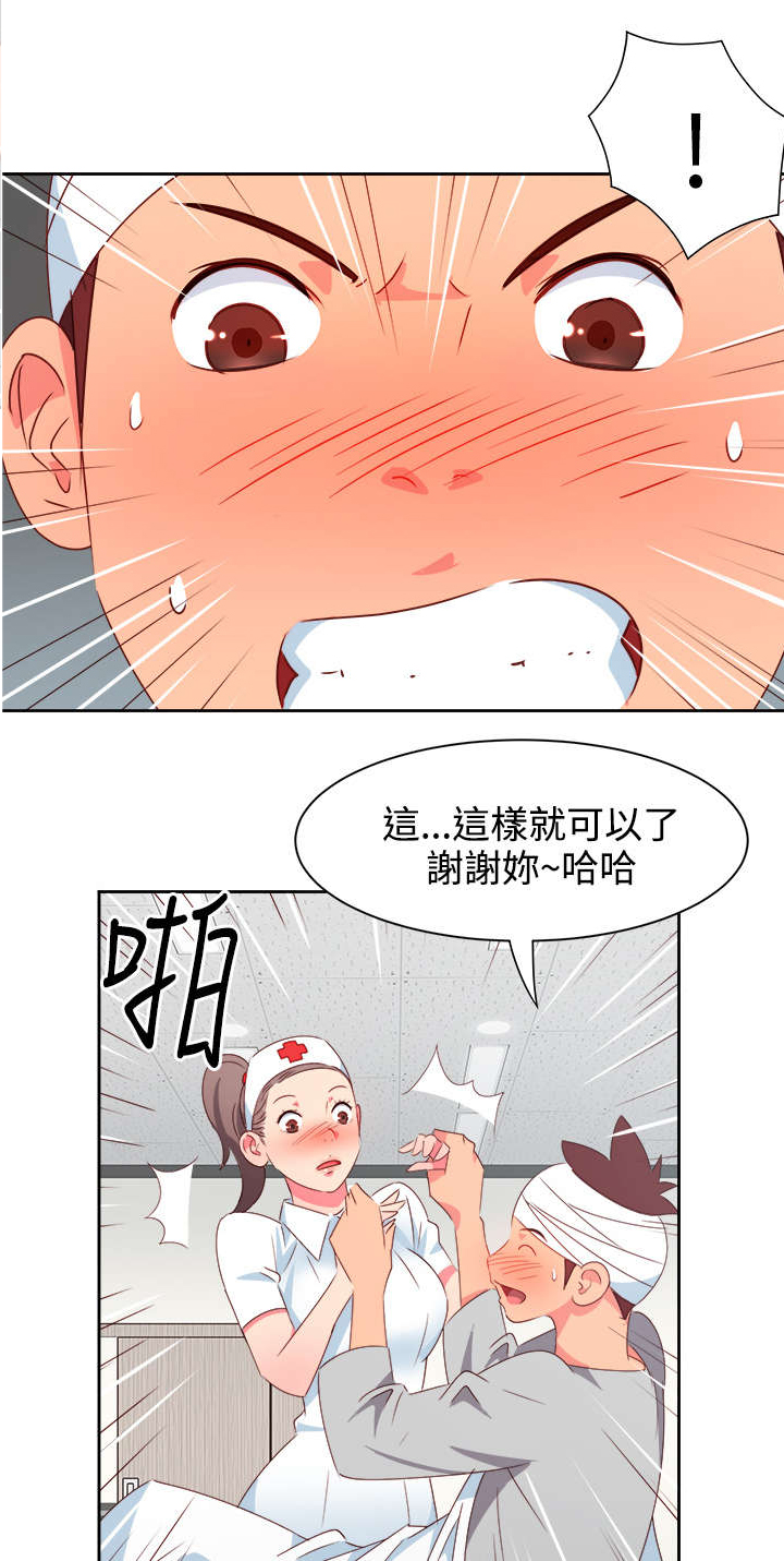 超能组长漫画,第17章：尴尬2图