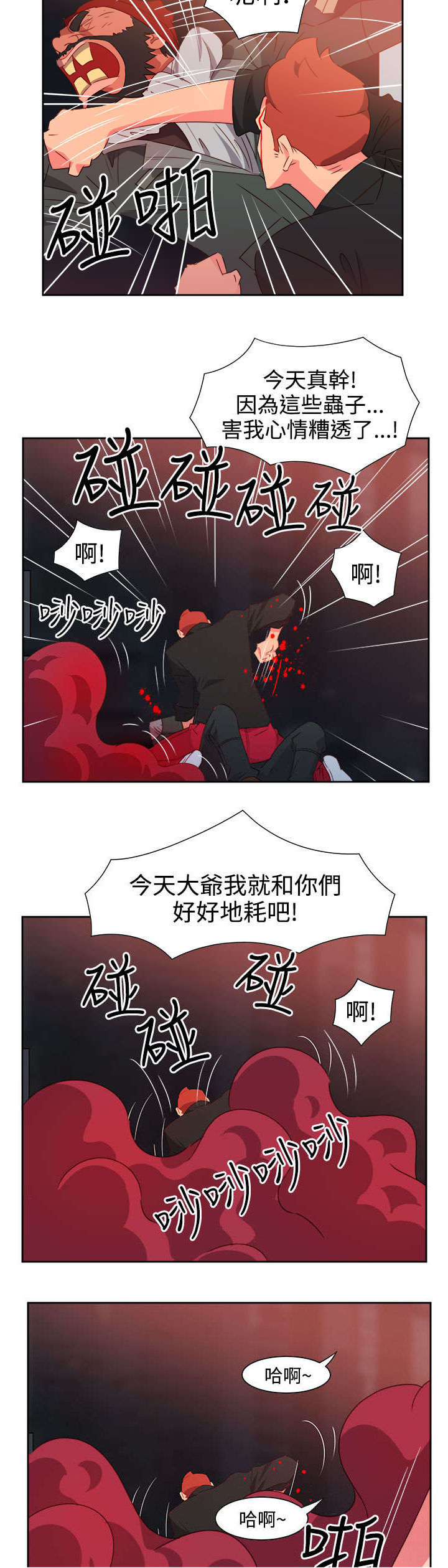 超能足球第一季全集中文版漫画,第43章：爆发2图