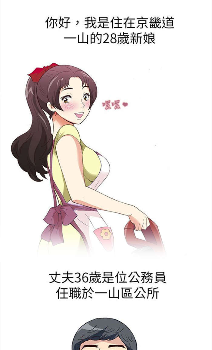 人生大事漫画,第7章：前男友（上）1图