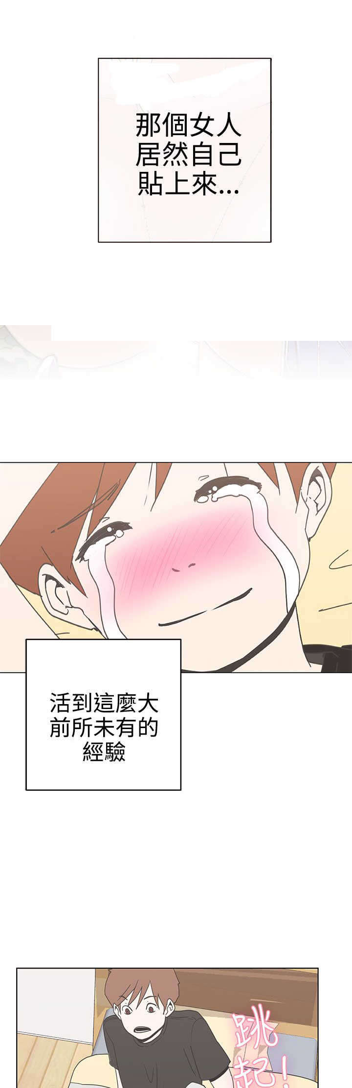 零号手机漫画,第2章：测试1图