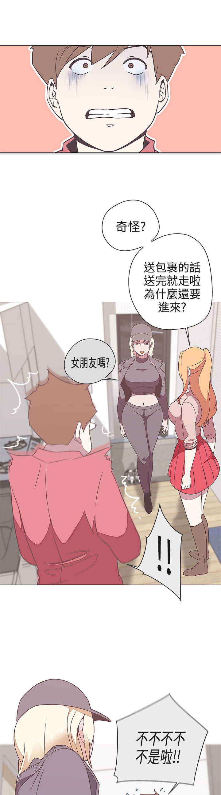 零号手机漫画,第19章：不是你1图