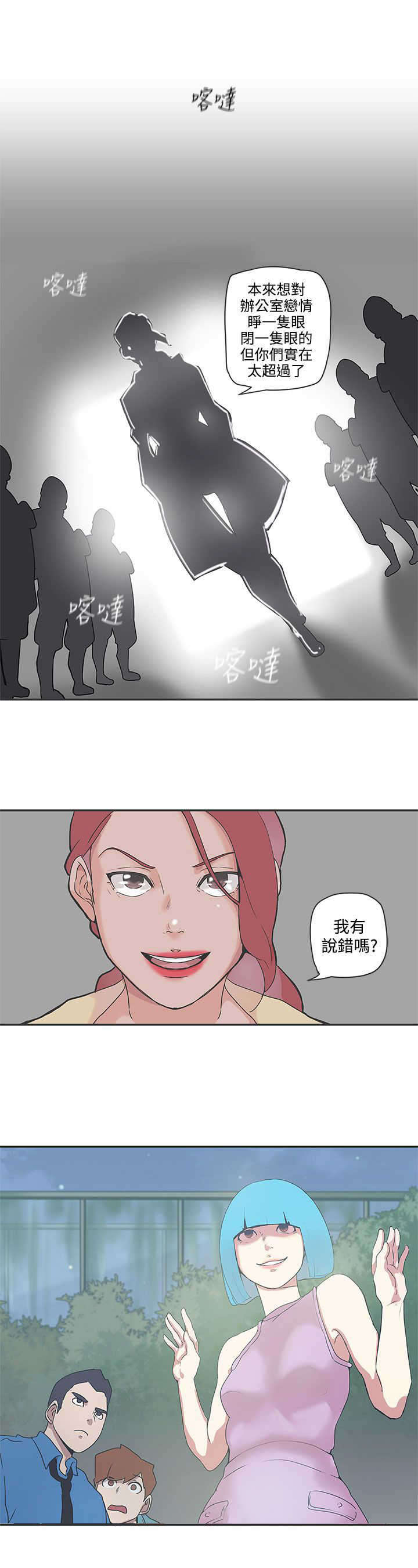 零号手机漫画,第48章：协商1图