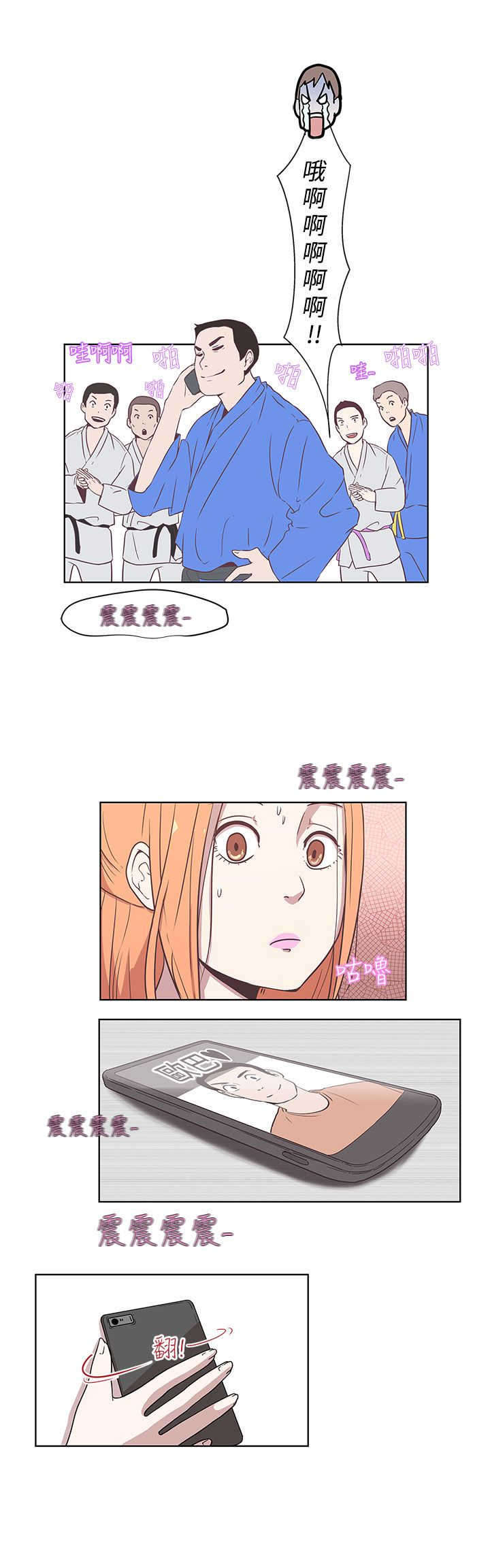 零号手机漫画,第7章：可以坐你旁边吗1图