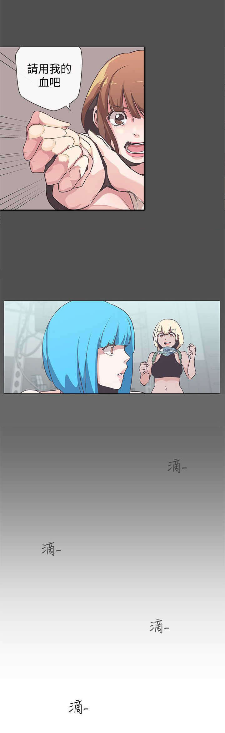零号手机漫画,第54章：结束1图