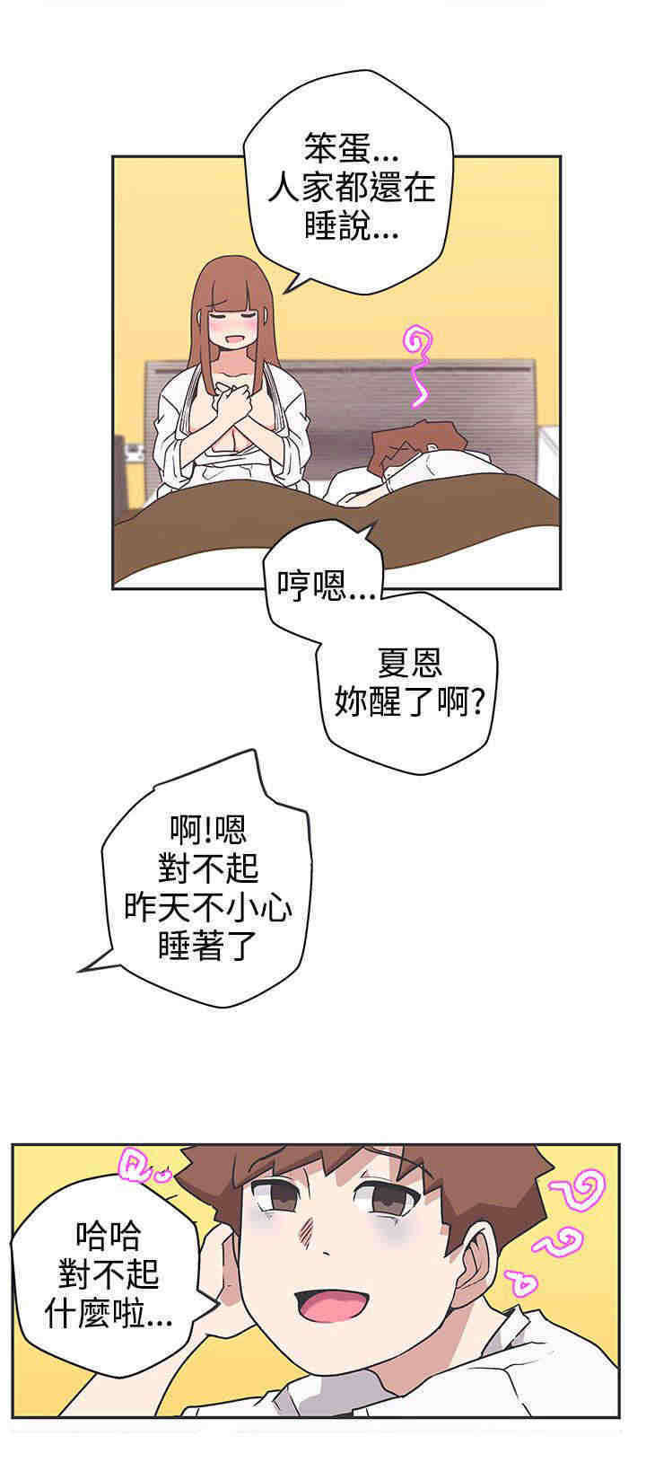 零号手机漫画,第41章：上课2图