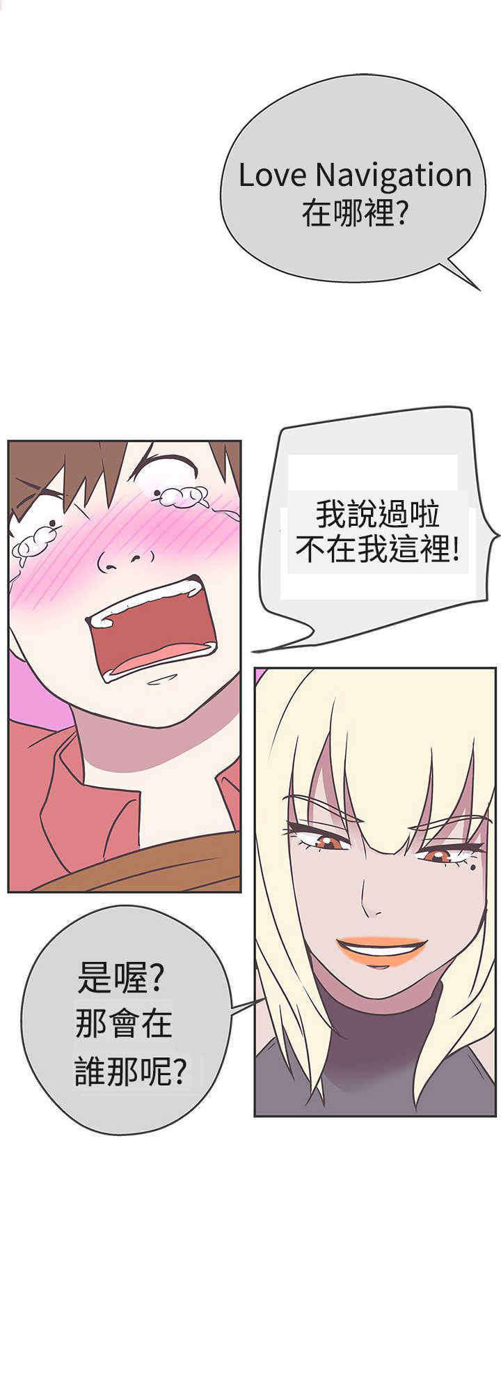 零号手机漫画,第20章：你是解药1图