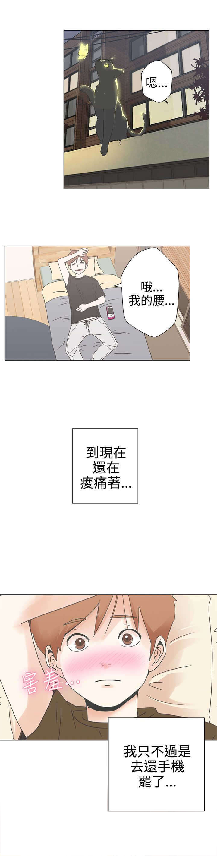 零号手机漫画,第2章：测试2图