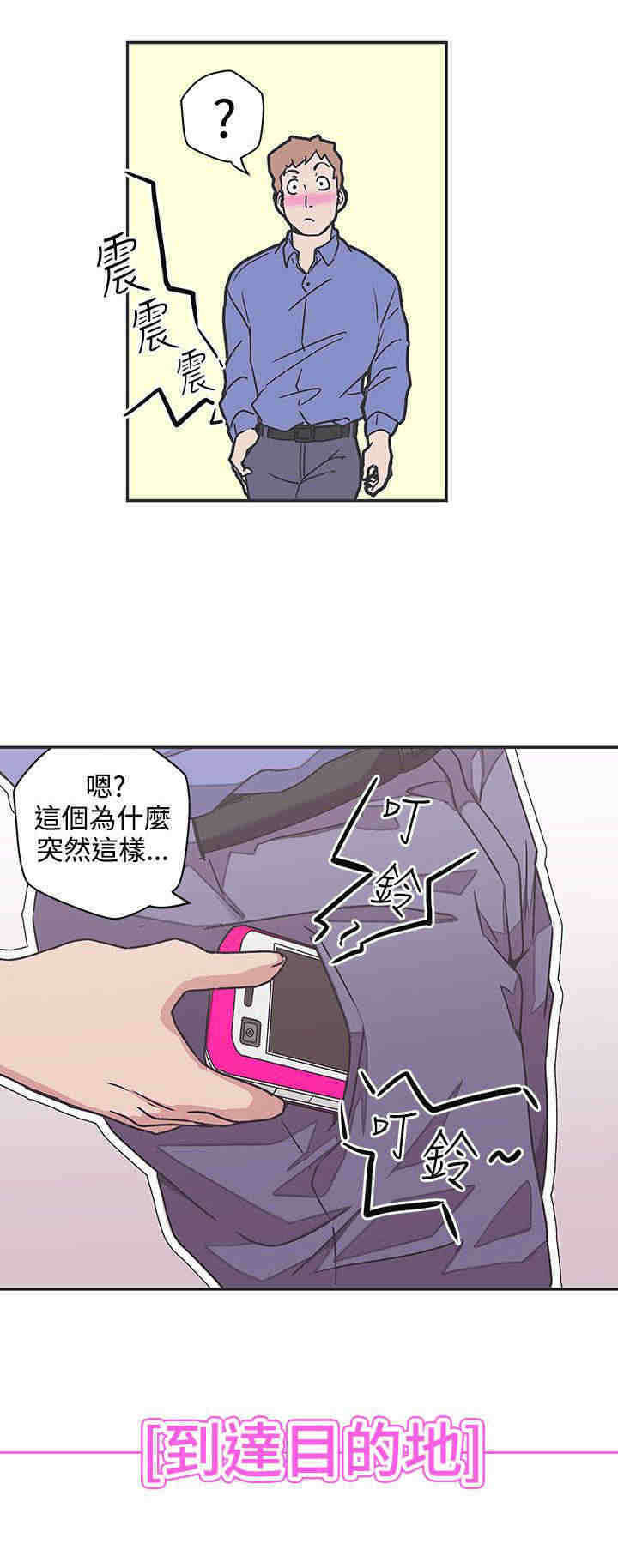 零号手机漫画,第39章：查案2图