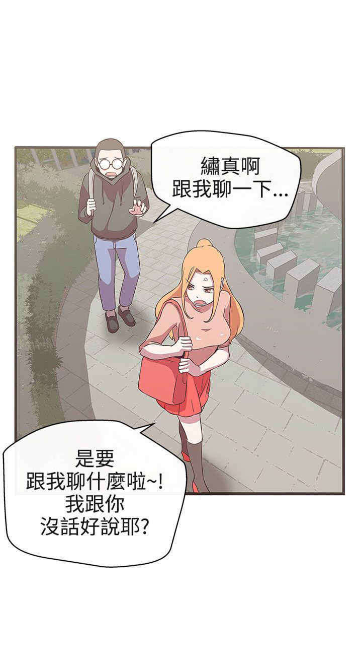 零号手机漫画,第16章：工作1图