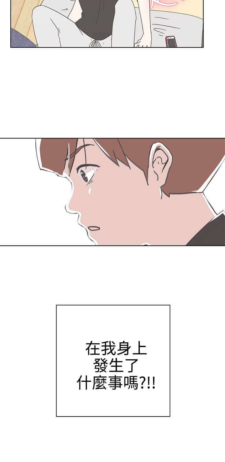 零号手机漫画,第2章：测试2图