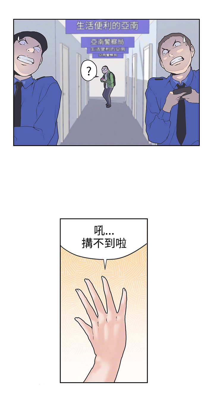 零号手机漫画,第31章：不管了2图