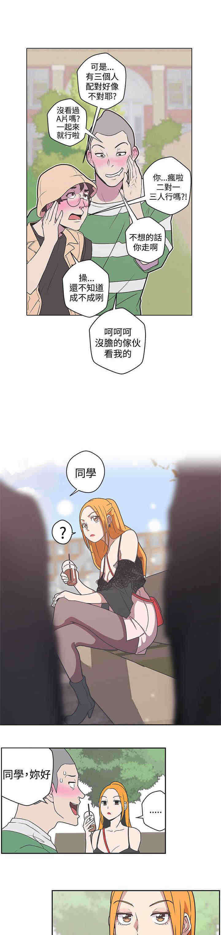 零号手机漫画,第44章：下车1图