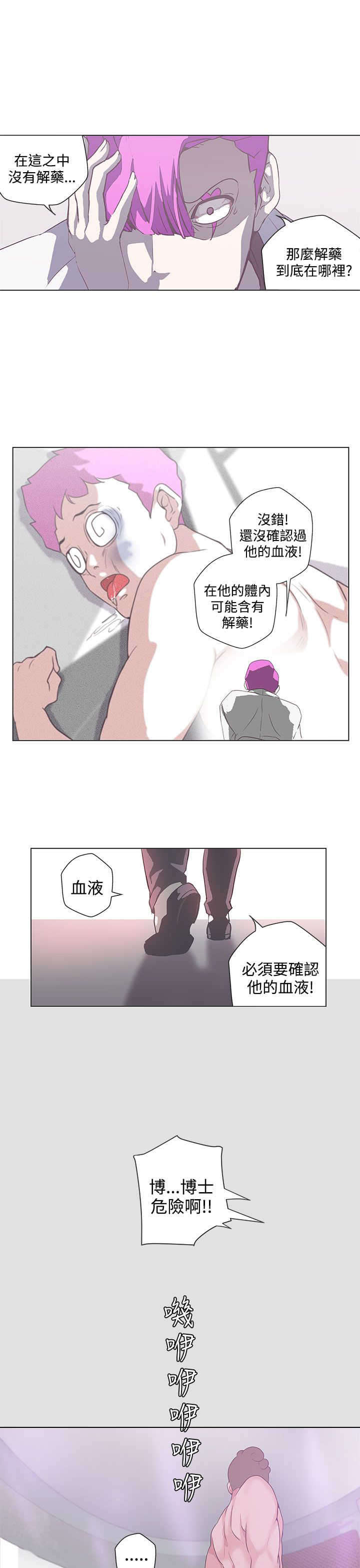 零号手机漫画,第49章：感染2图