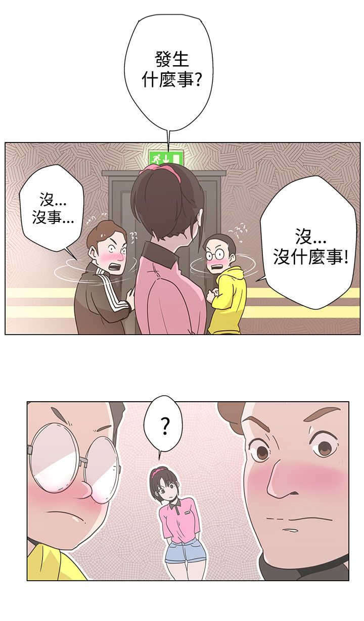 零号手机漫画,第2章：测试2图