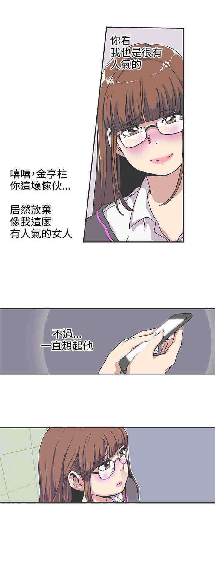 零号手机漫画,第37章：对不起1图