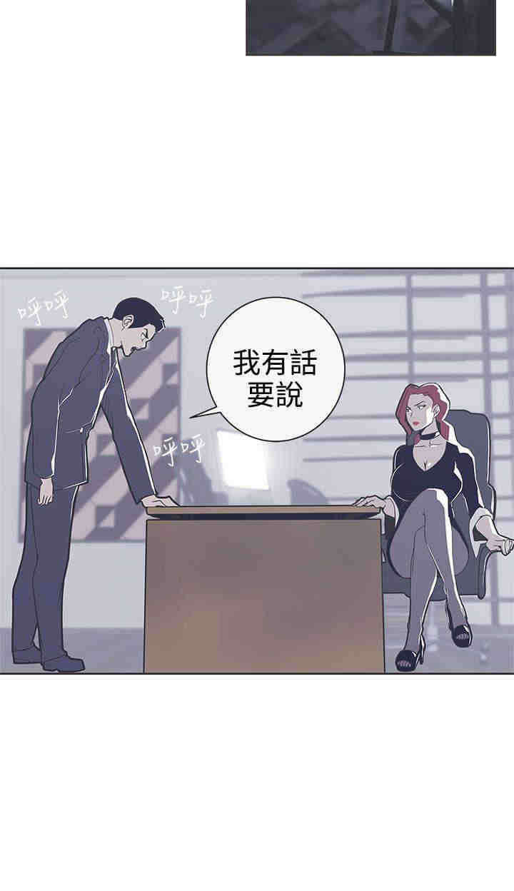 零号手机漫画,第29章：快疯了1图