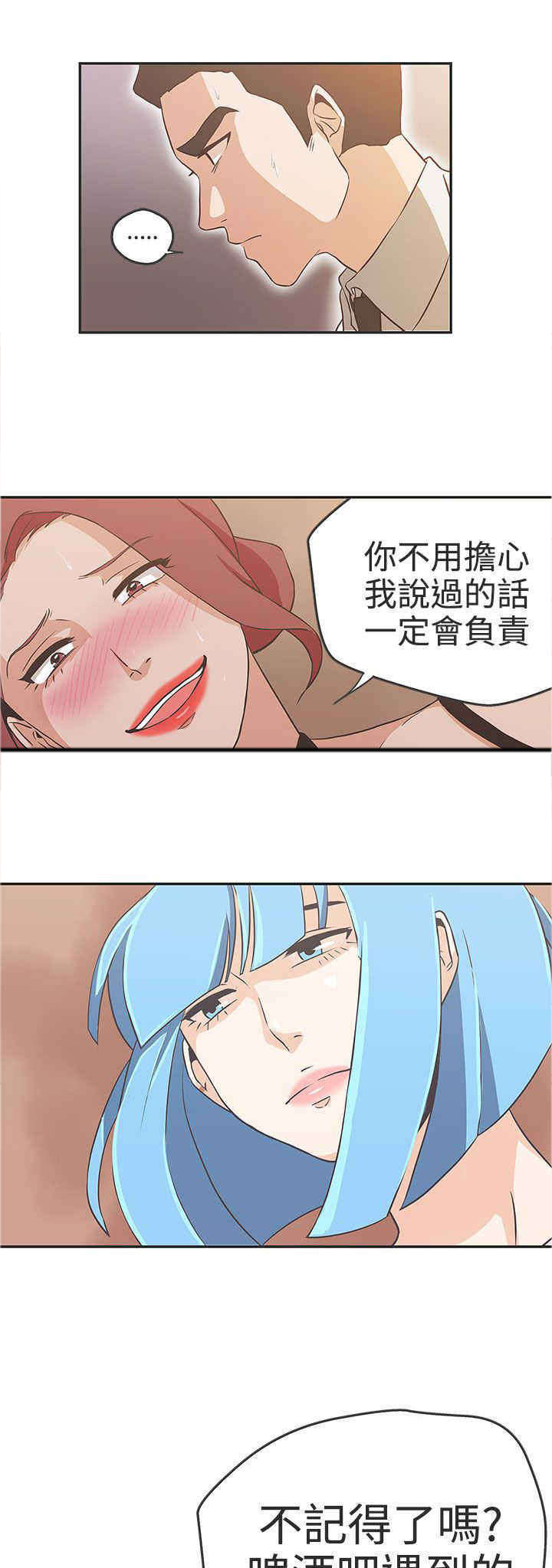 零号手机漫画,第15章：成交1图