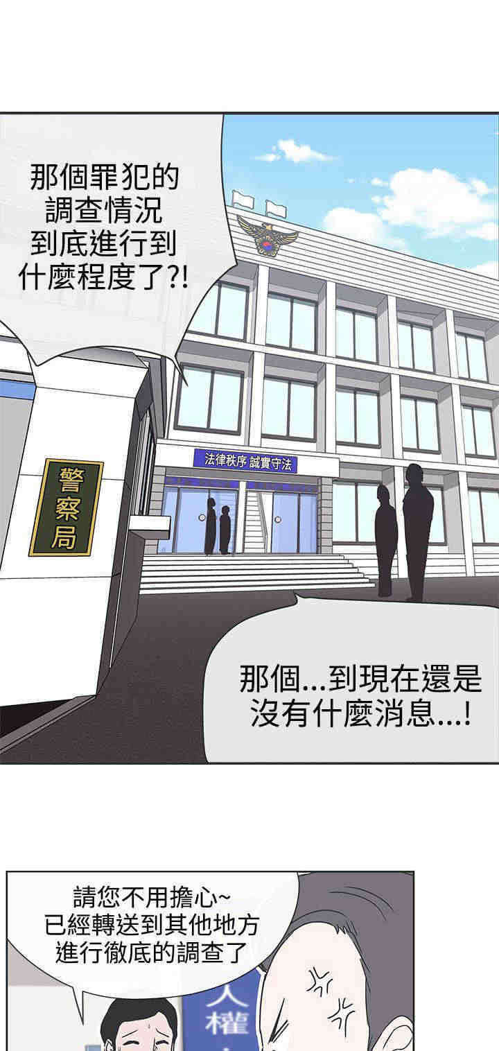 零号手机漫画,第30章：警察局2图