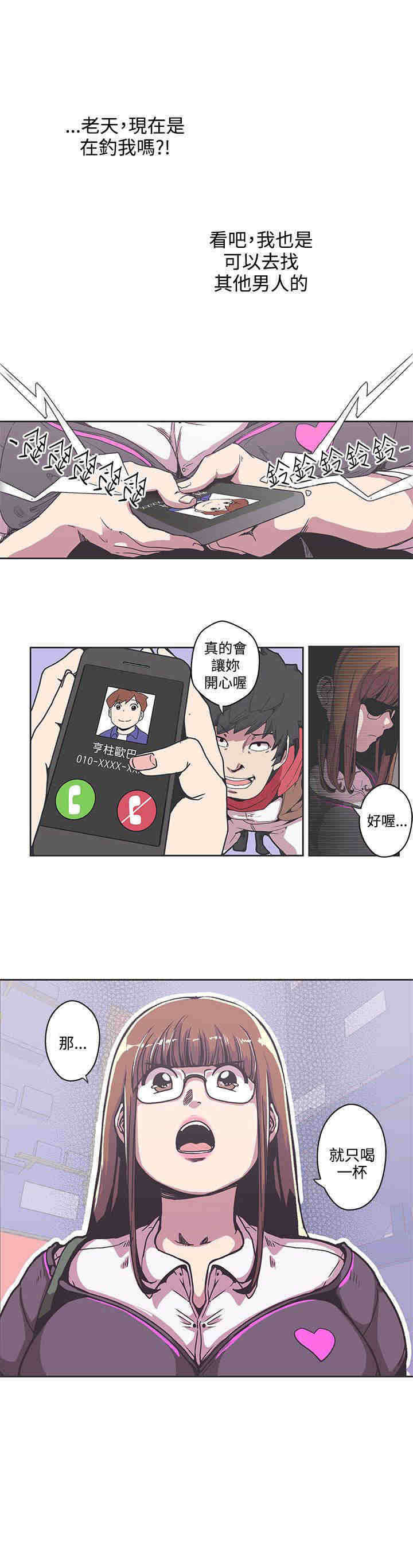零号手机漫画,第36章：魔法粉末1图