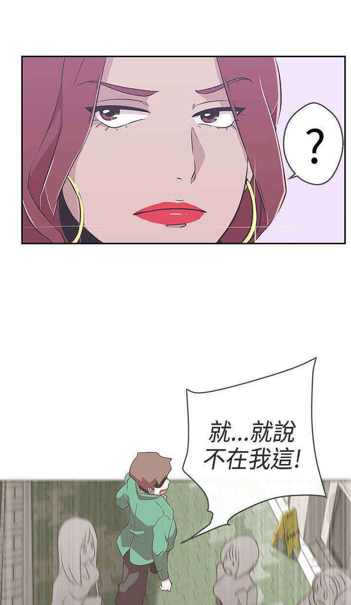 零号手机漫画,第14章：惩罚1图