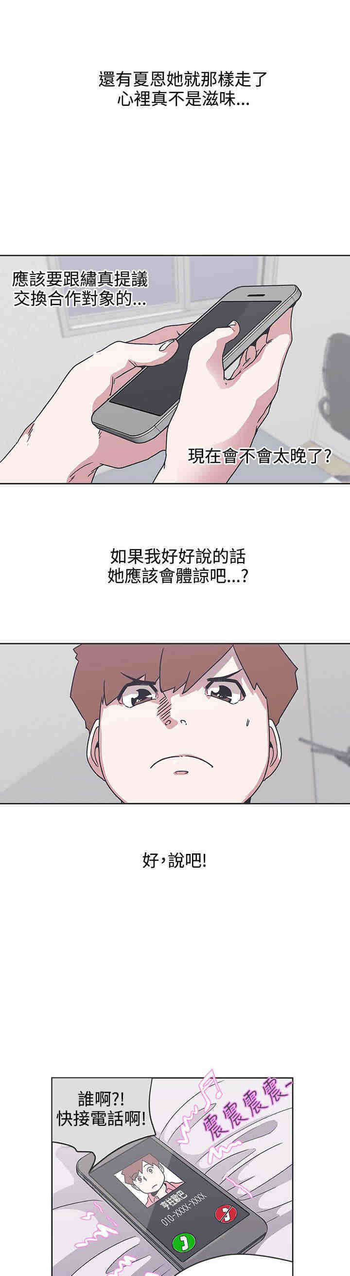 零号手机漫画,第34章：打败1图