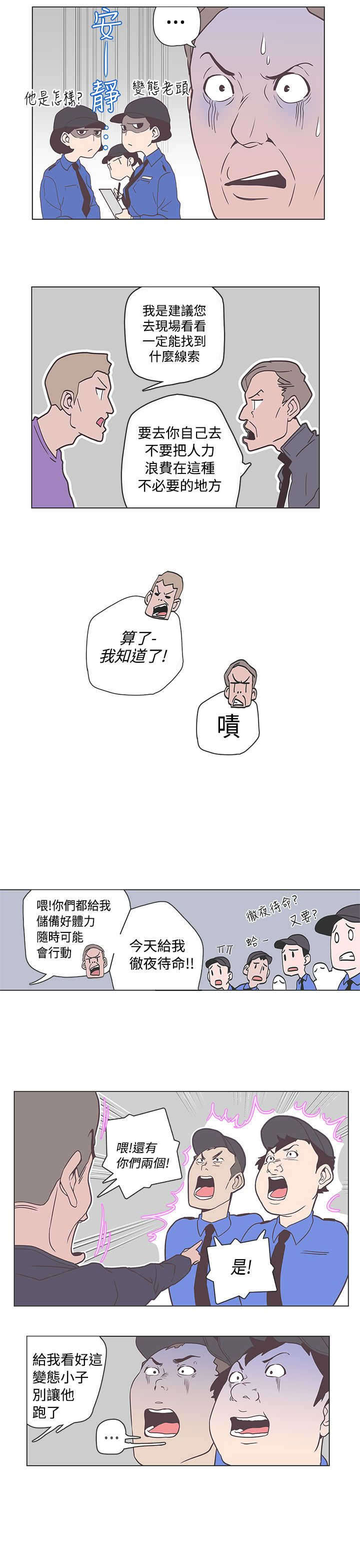 零号手机漫画,第51章：意图2图