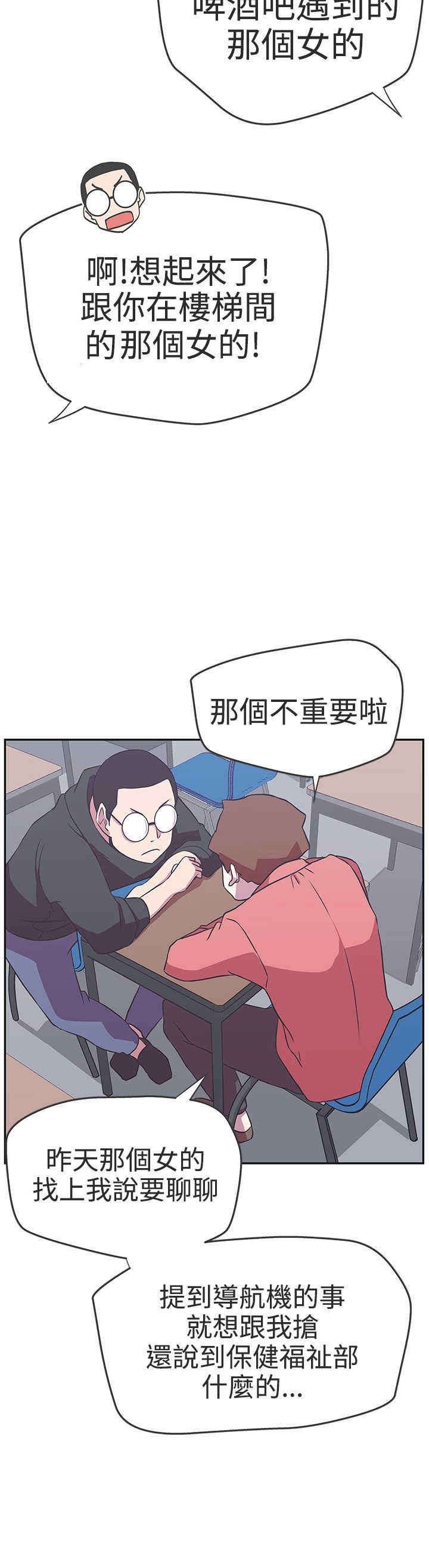 零号手机漫画,第15章：成交2图