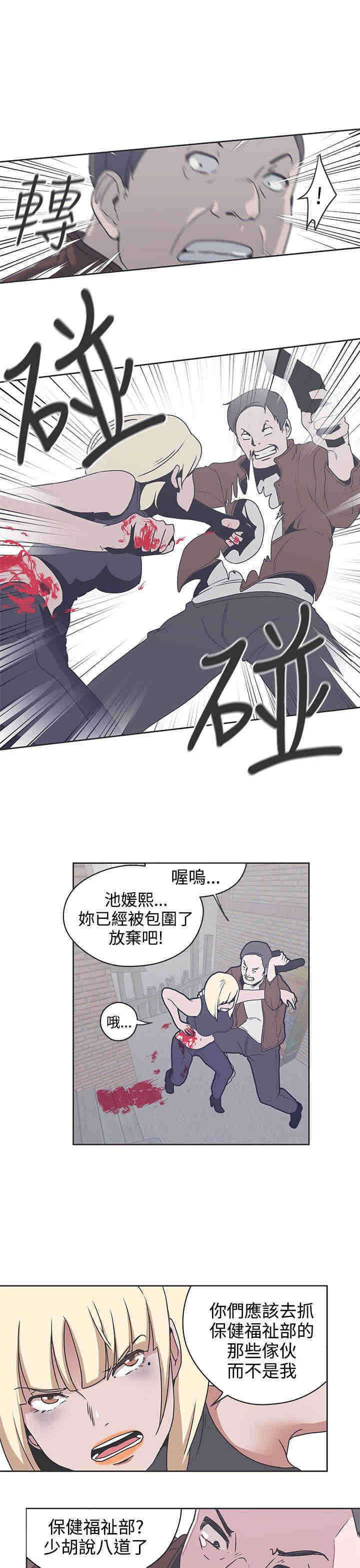 零号手机漫画,第33章：获救1图