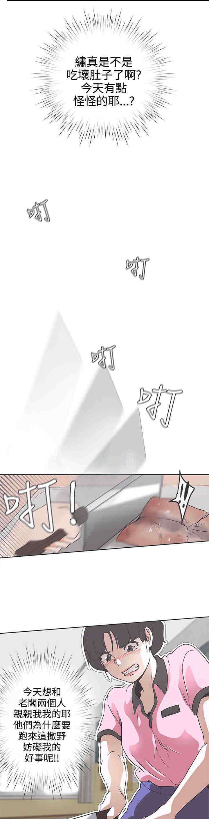 零号手机漫画,第32章：逮捕1图