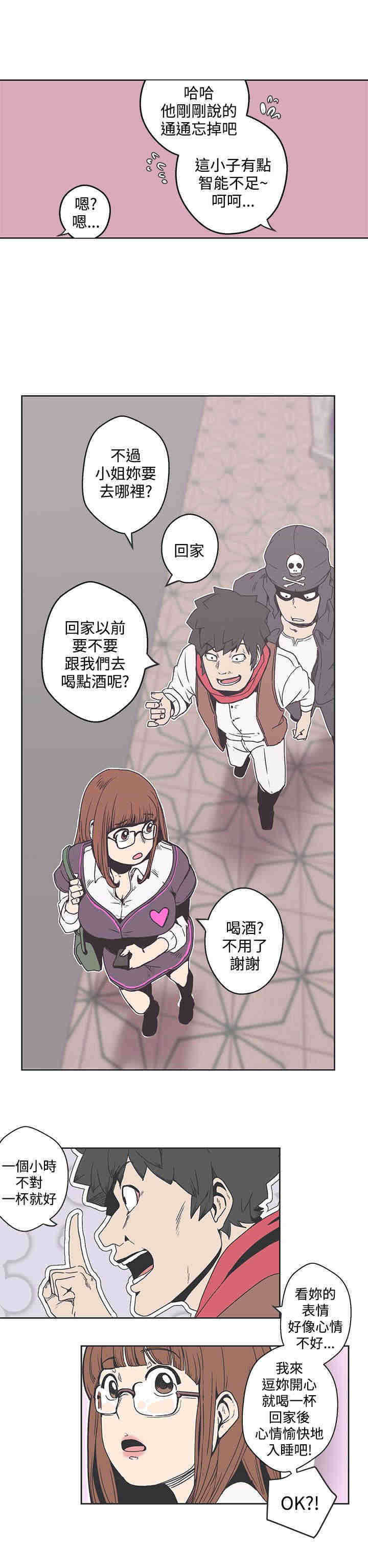 零号手机漫画,第36章：魔法粉末2图