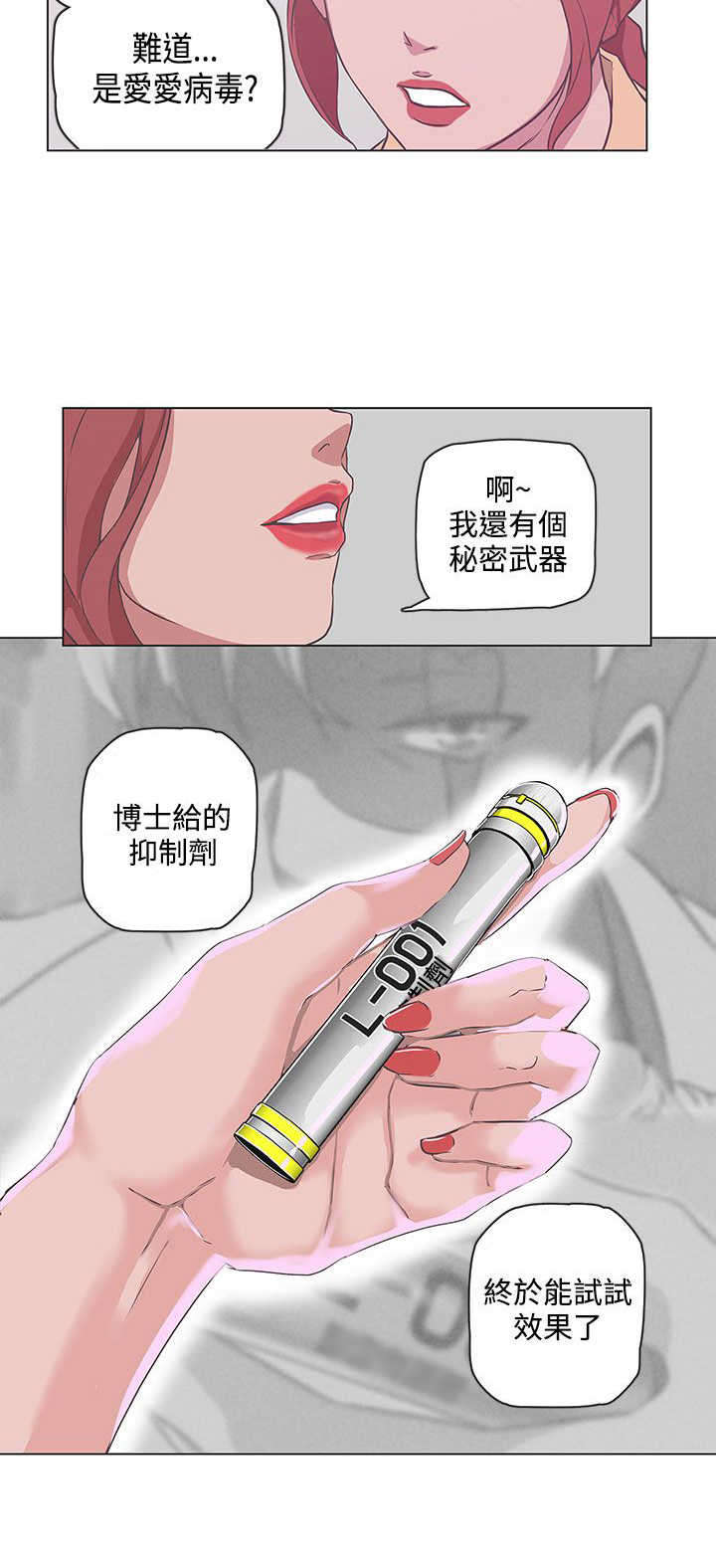 零号手机漫画,第50章：逃跑2图