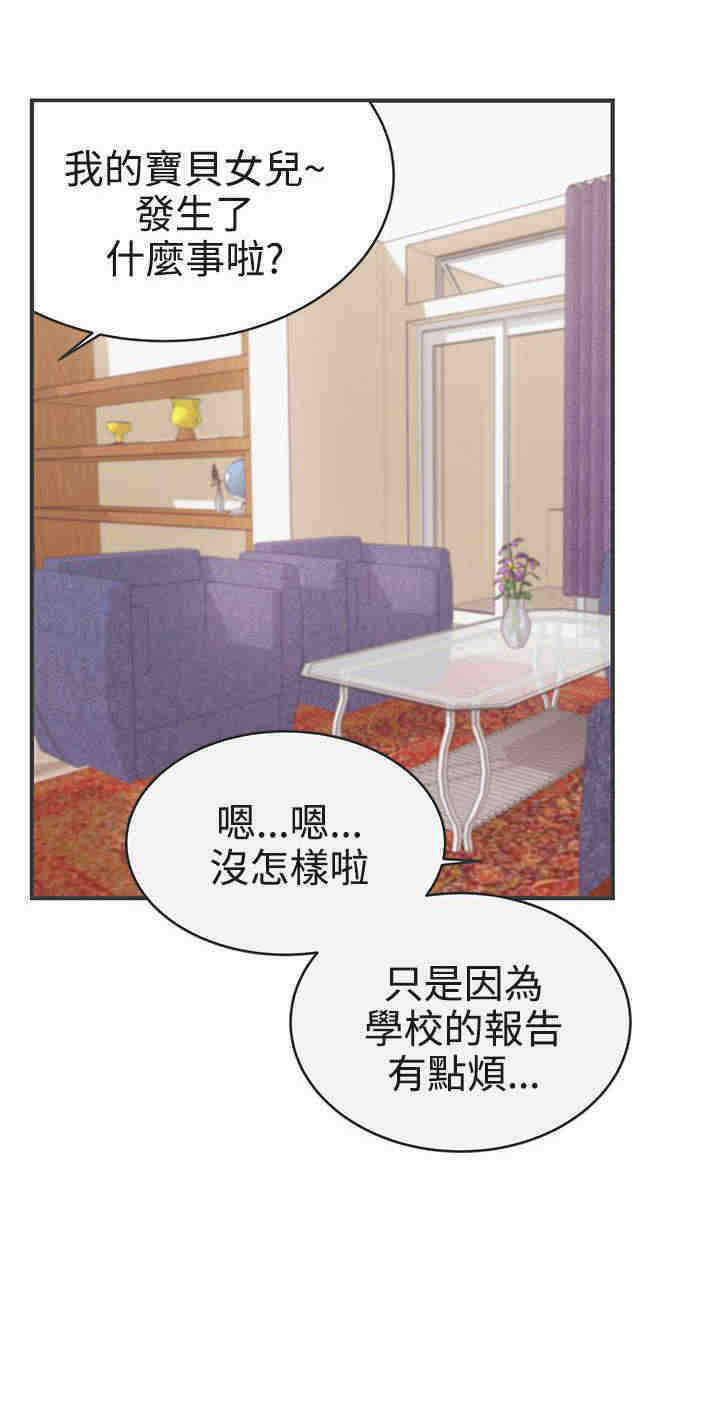 零号手机漫画,第21章：交战1图