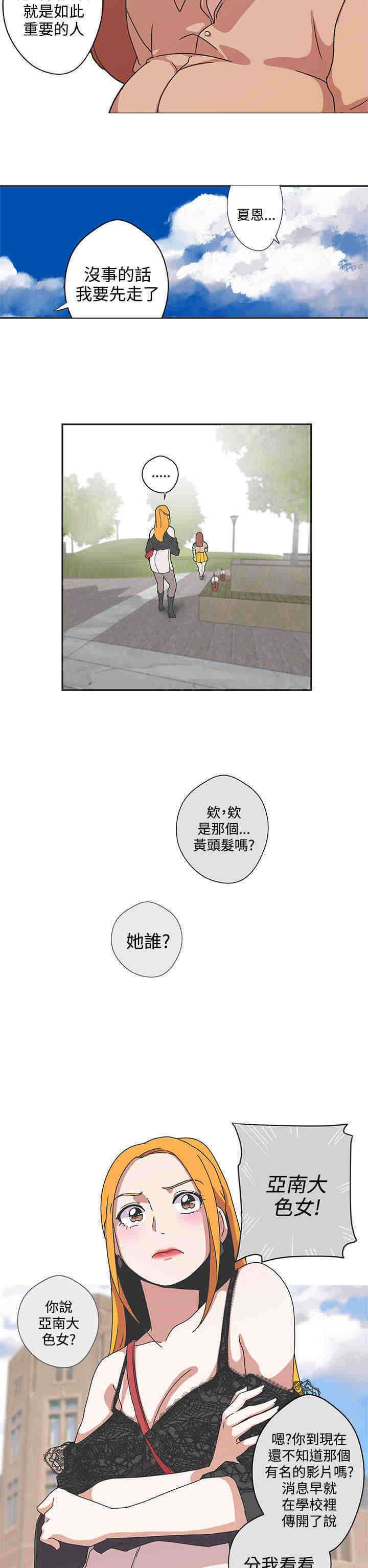 零号手机漫画,第43章：成功捕获1图