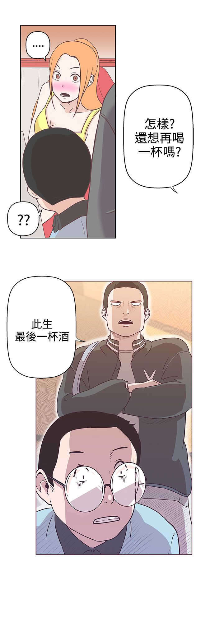 零号手机漫画,第8章：你还好吗2图