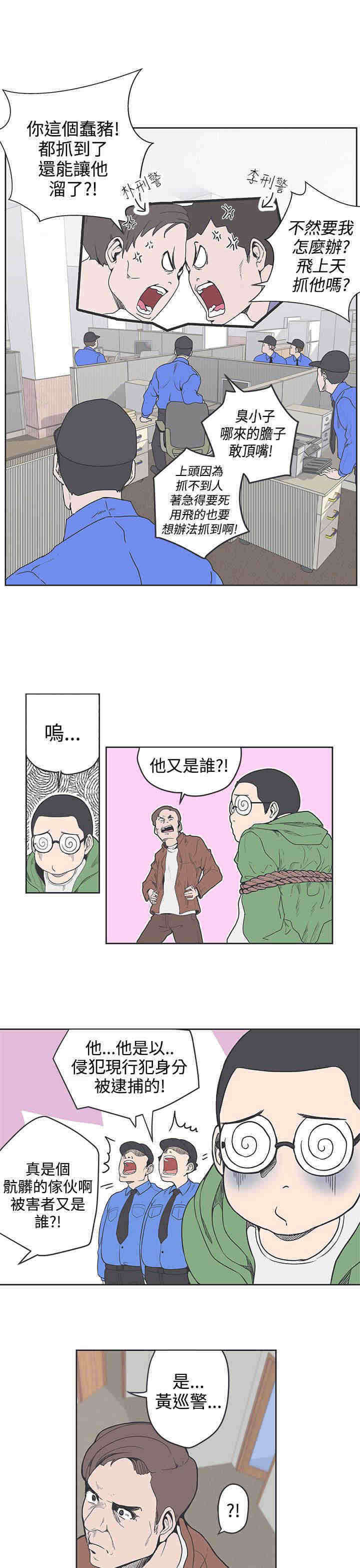 零号手机漫画,第35章：搭讪1图