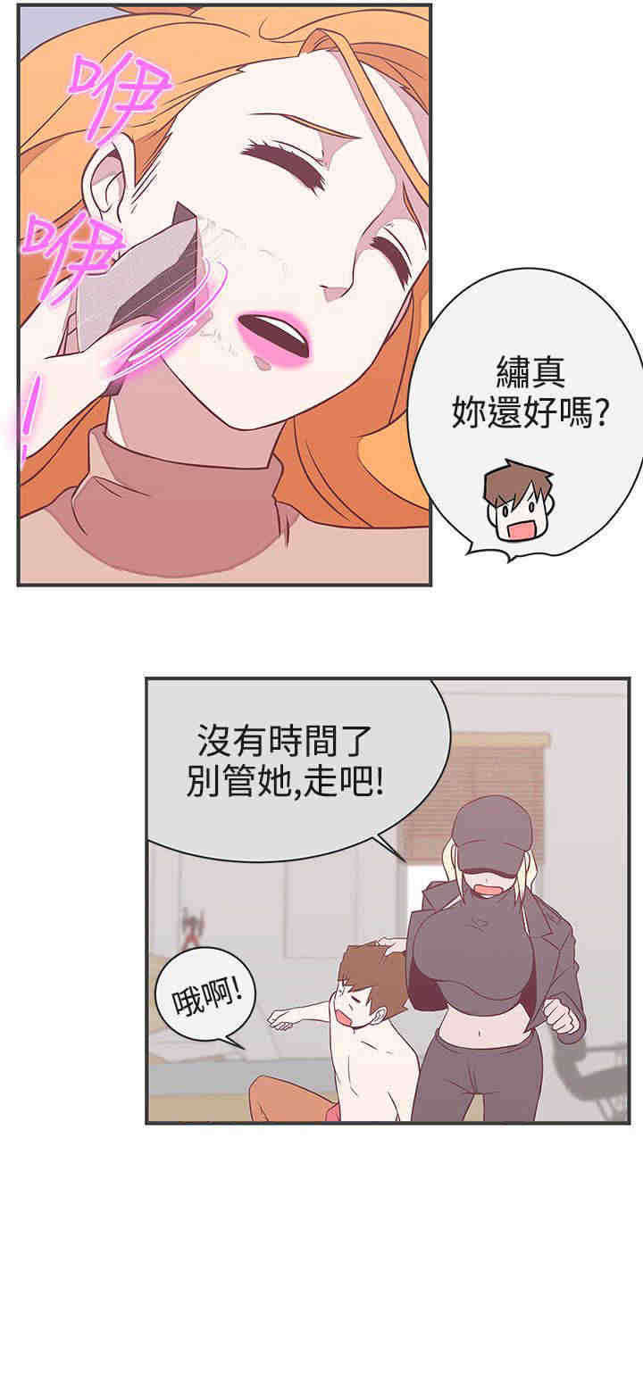 零号手机漫画,第21章：交战2图