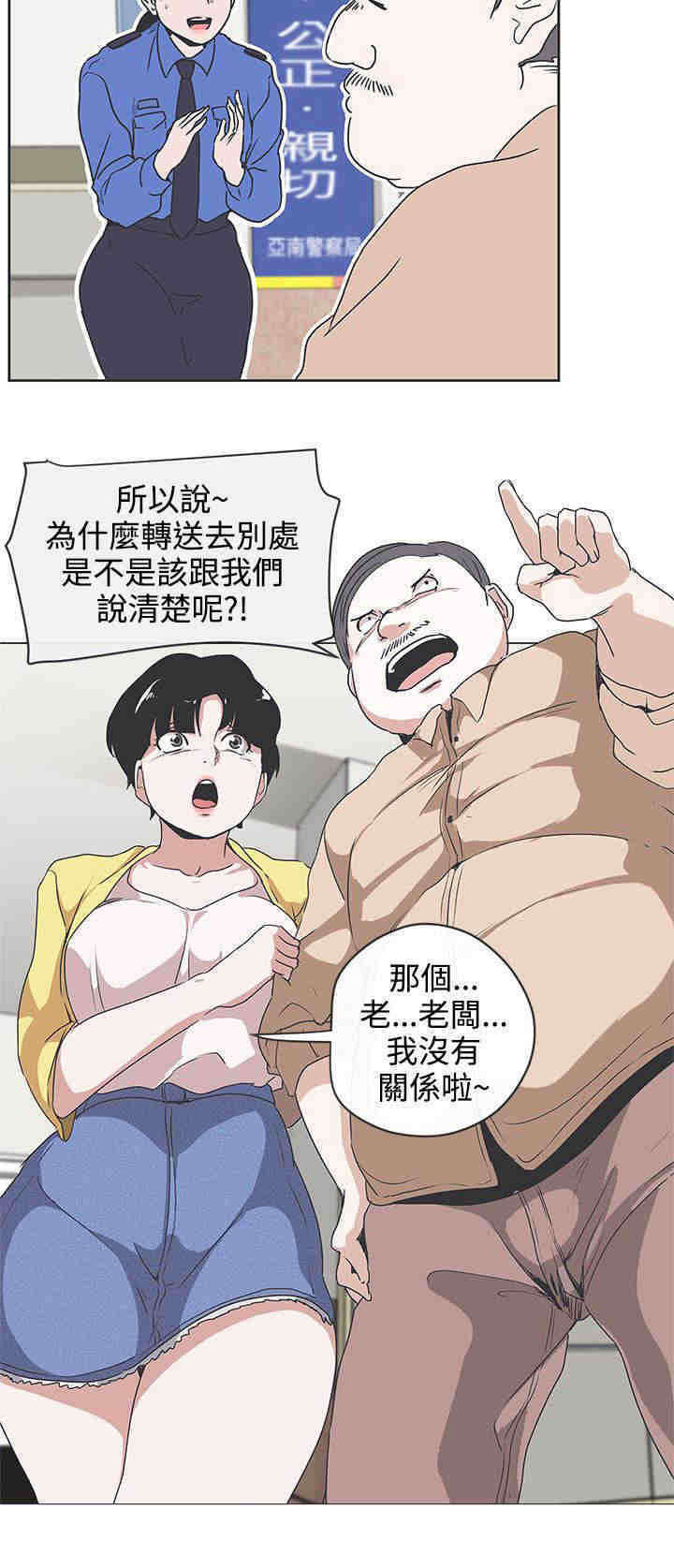 零号手机漫画,第30章：警察局1图