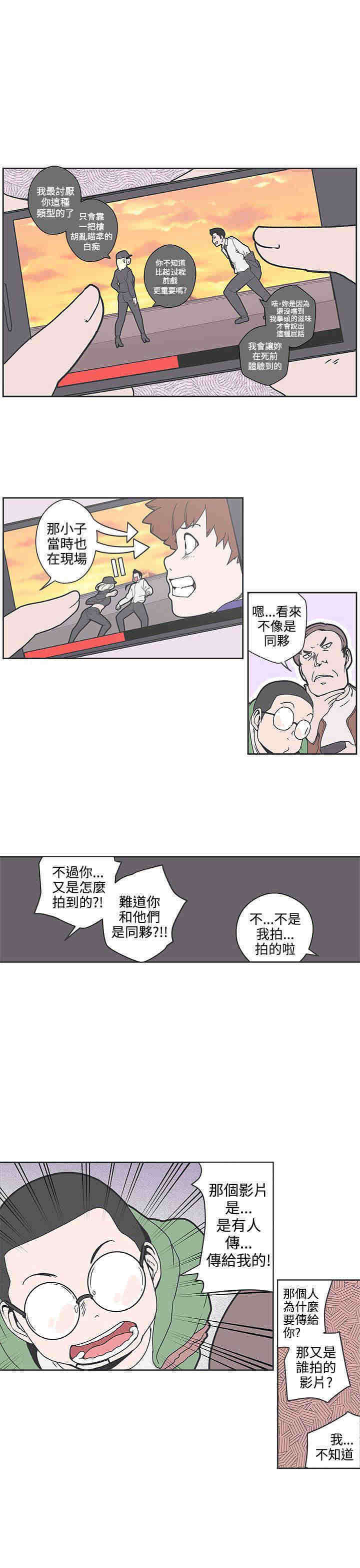 零号手机漫画,第36章：魔法粉末2图