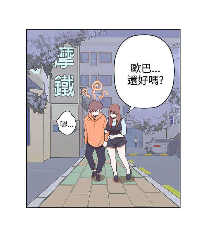 零号手机漫画,第8章：你还好吗1图