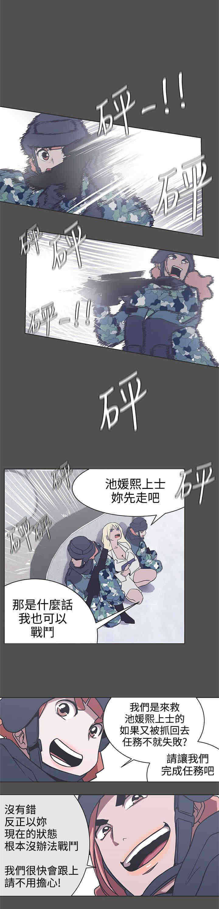 零号手机漫画,第28章：怀疑2图