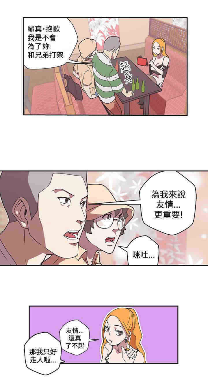 零号手机漫画,第45章：阴谋1图