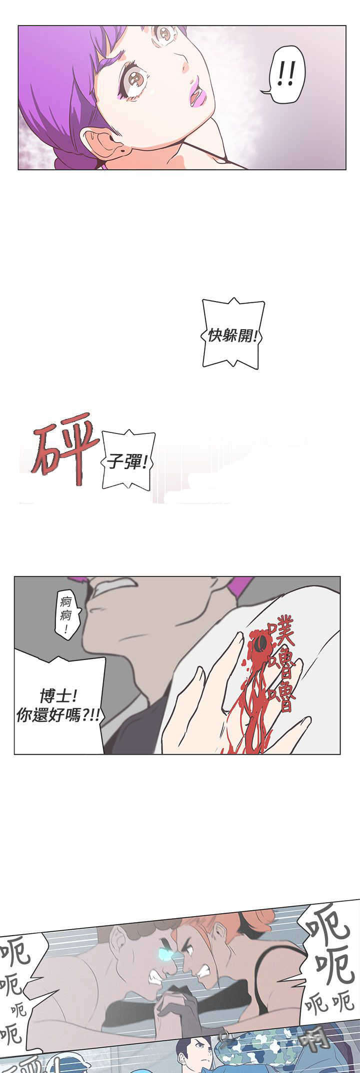 零号手机漫画,第52章：病毒升级2图