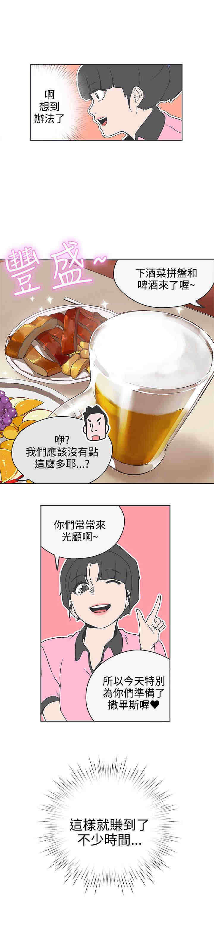 零号手机漫画,第32章：逮捕1图