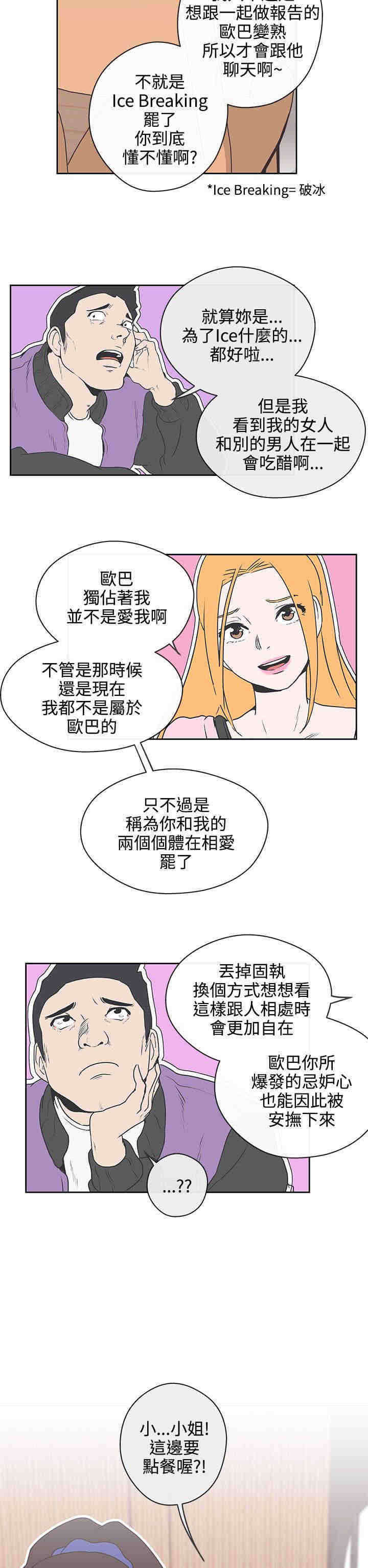 零号手机漫画,第32章：逮捕2图