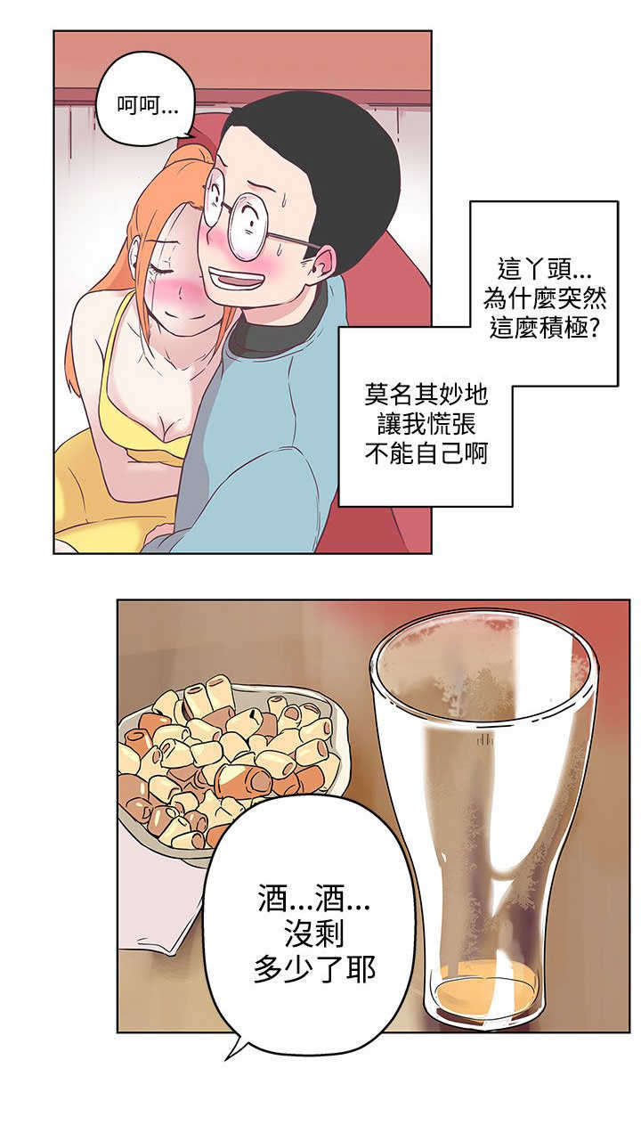 零号手机漫画,第8章：你还好吗1图