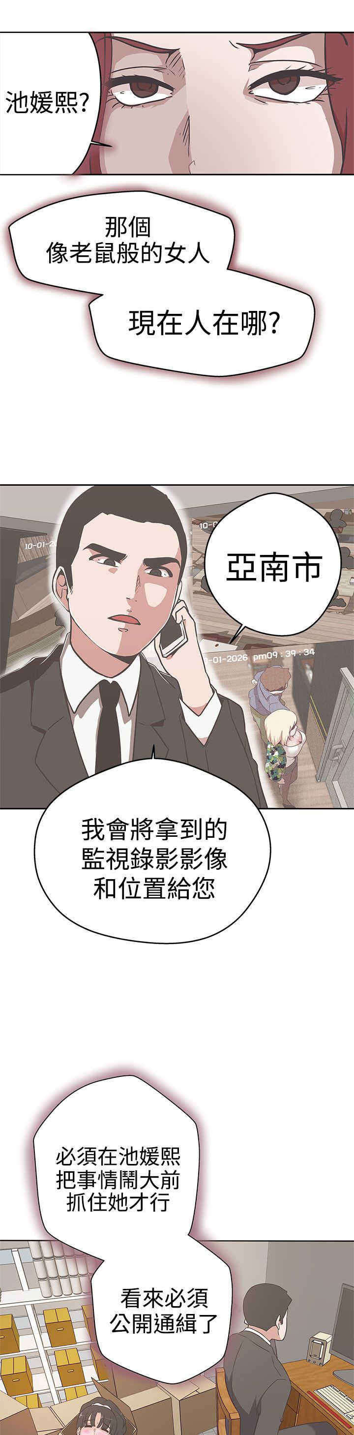 零号手机漫画,第13章：发现1图