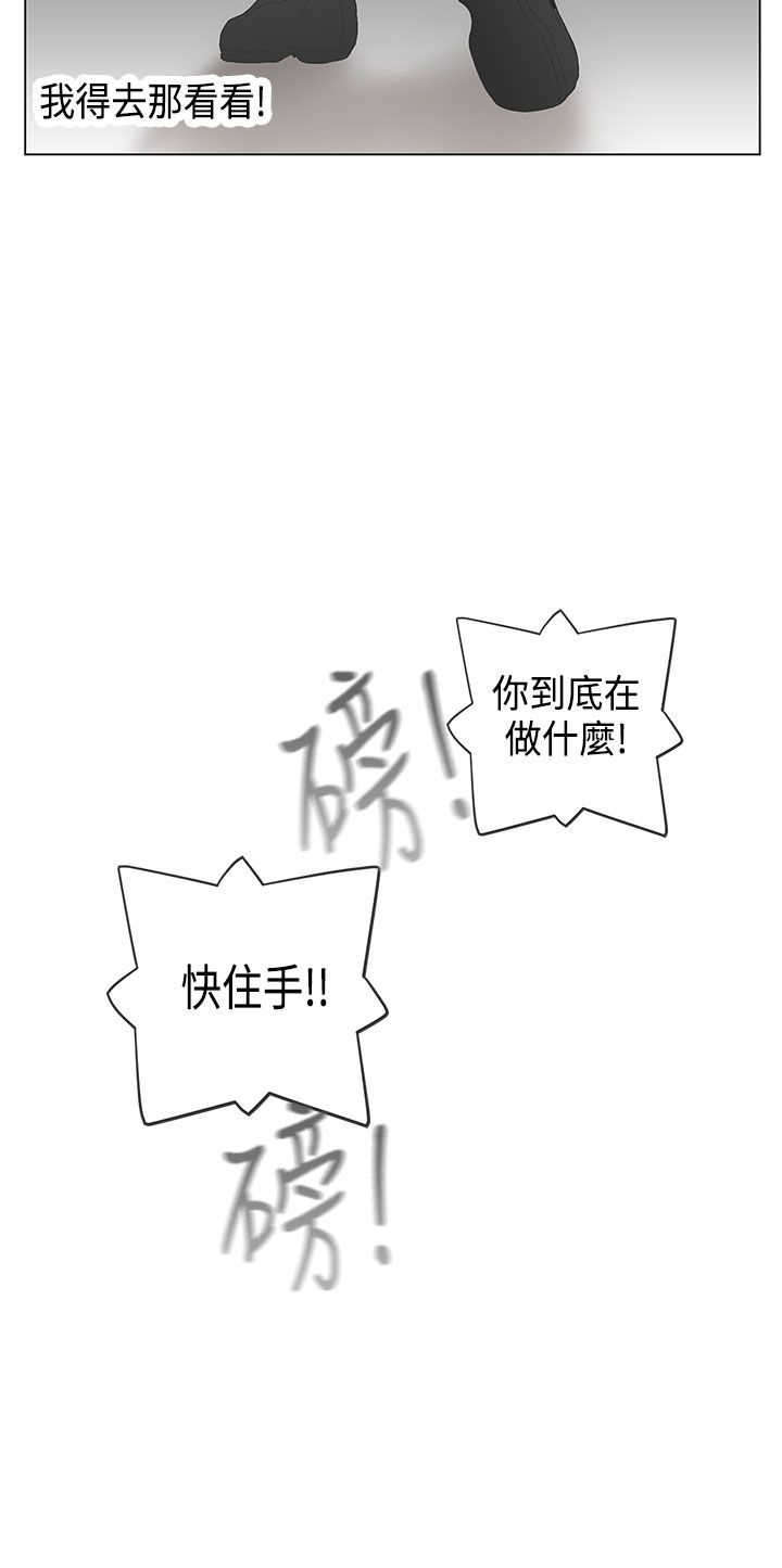 零号手机漫画,第52章：病毒升级1图