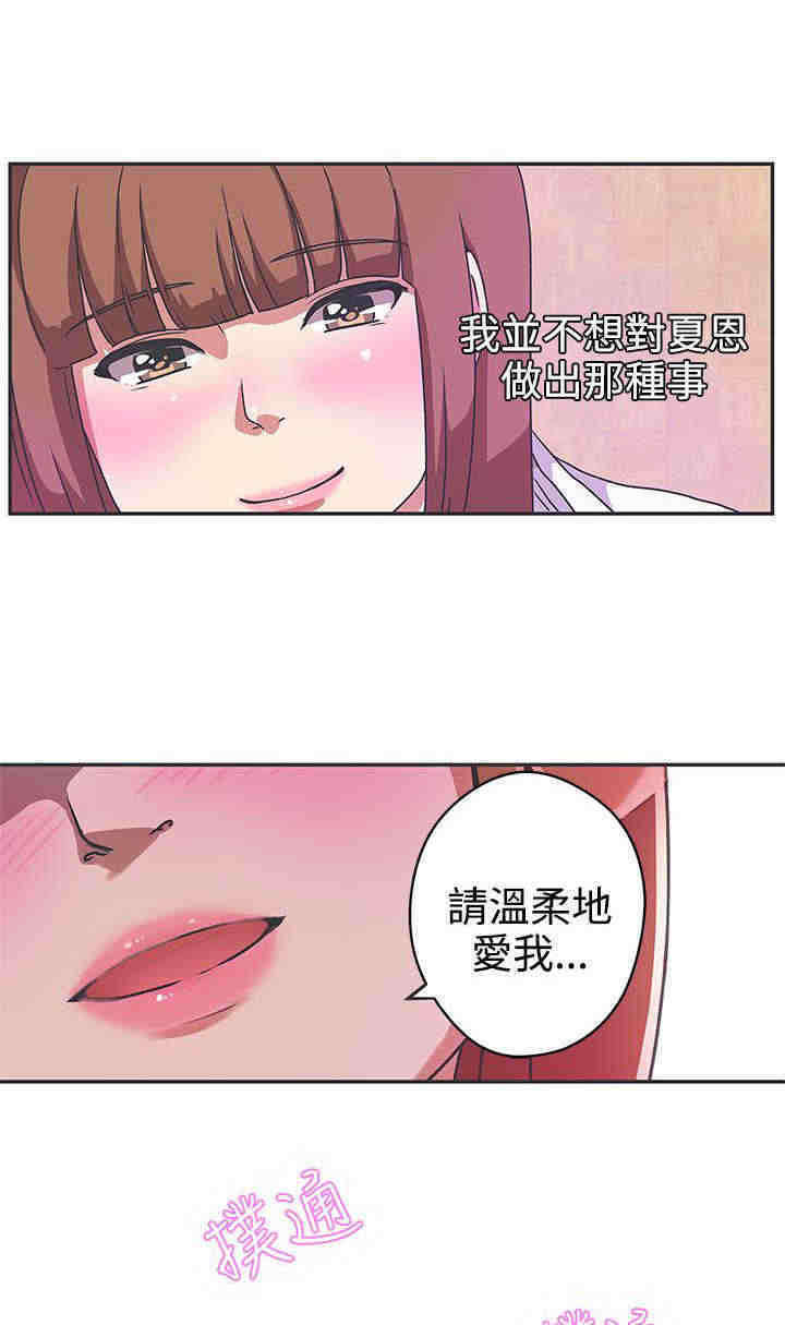 零号手机漫画,第41章：上课1图